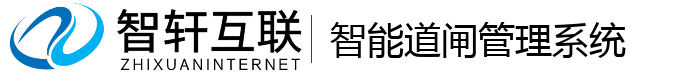 智能道闸管理系统